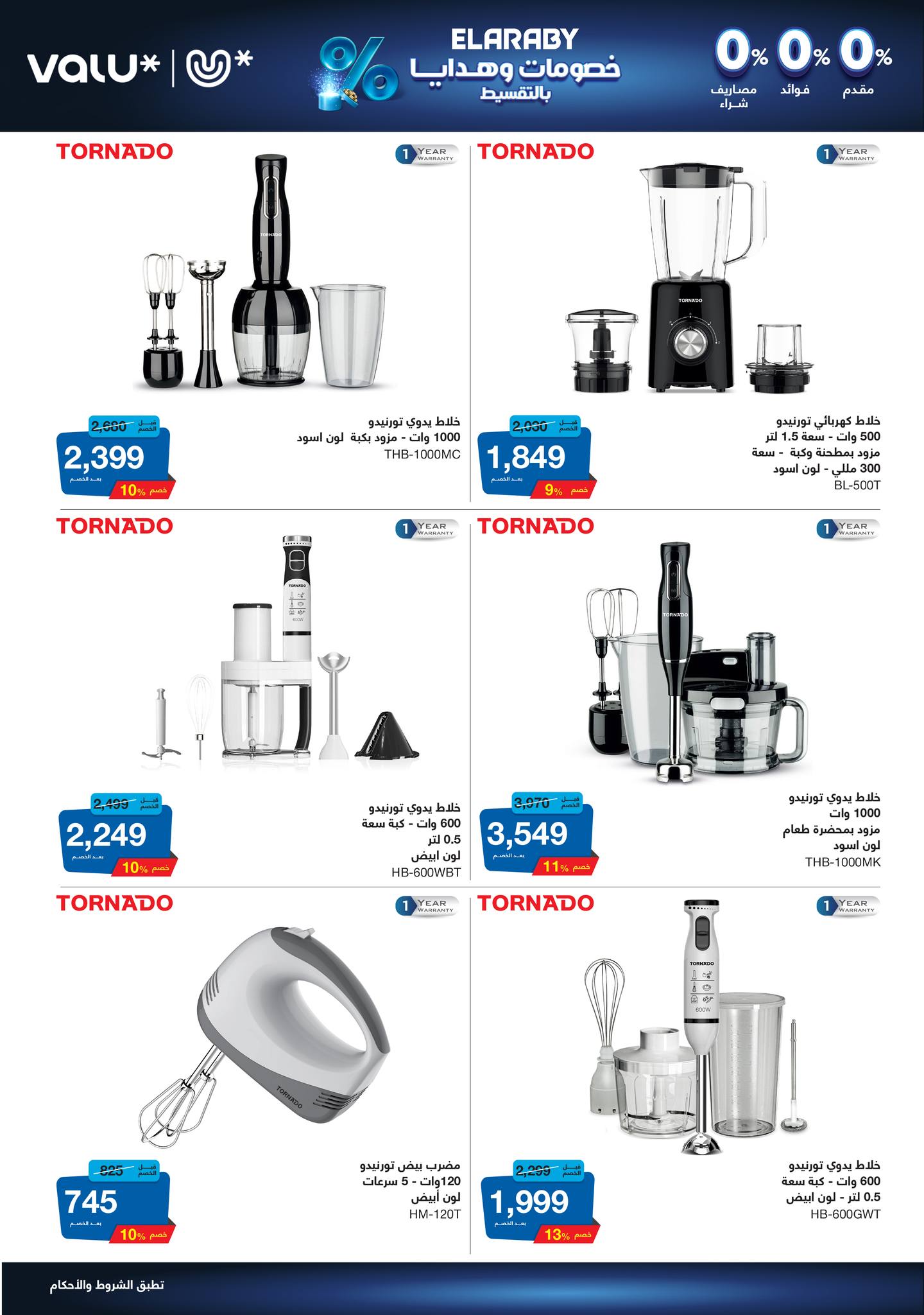 hyper-one offers from 1jan to 1jan 2025 عروض هايبر وان من 1 يناير حتى 1 يناير 2025 صفحة رقم 22